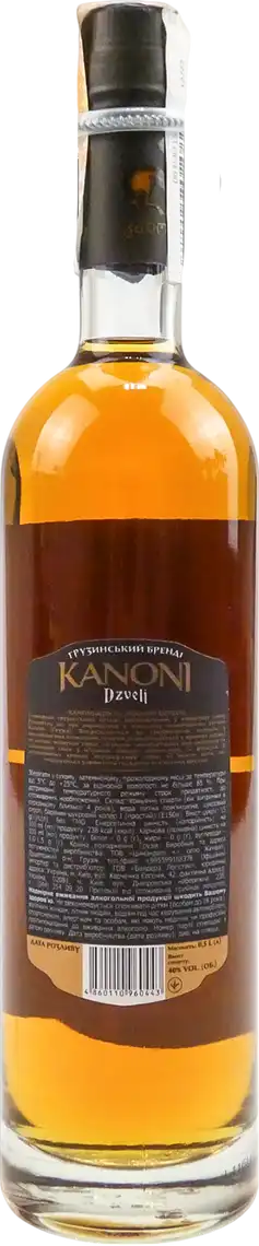 Фото 2 - Бренді Kanoni 4 роки витримки 40% 0.5 л
