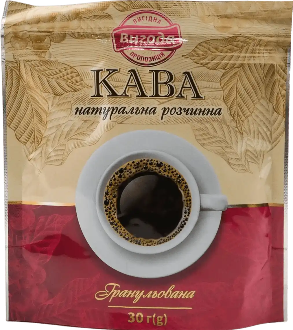 Фото 1 - Кава Вигода розчинна гранульована 30 г