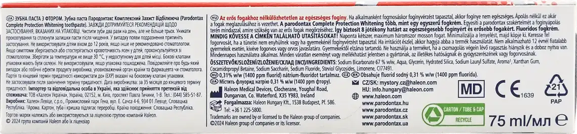 Фото 3 - Зубна паста Parodontax Комплексний захист відбілююча 75 мл