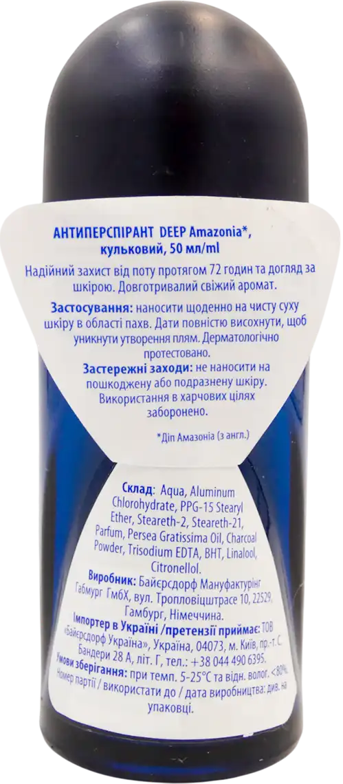 Фото 2 - Дезодорант Nivea Men Deep Black Carbon Amazonia 50 мл