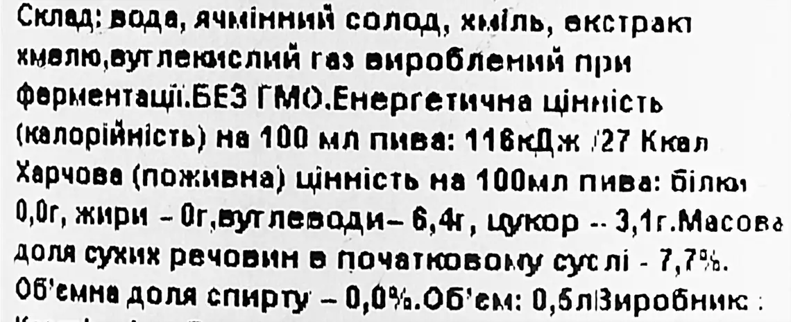 Фото 5 - Пиво Krombacher Pils світле фільтроване безалкогольне 0.5 л