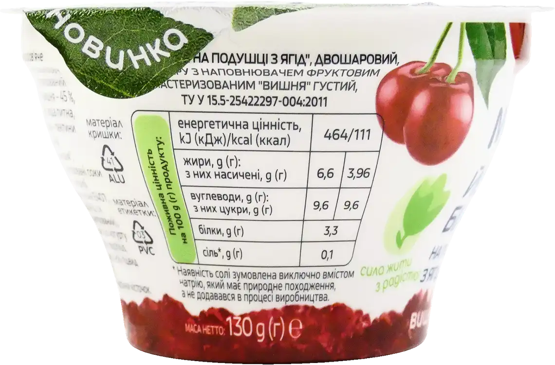 Фото 3 - Йогурт Молокія Вишня білий на подушці з ягід 6.6% 130г
