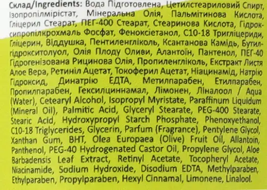 Фото 4 - Крем Beautyderm Extra Care для рук з маслом оливи та вітамінами 75 мл