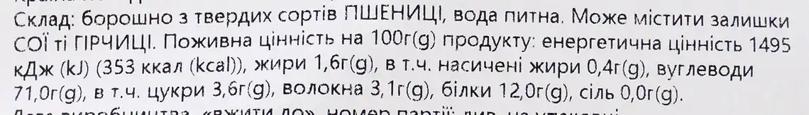Фото 3 - Макаронні вироби Bio Granoro Fusilli, 500 г