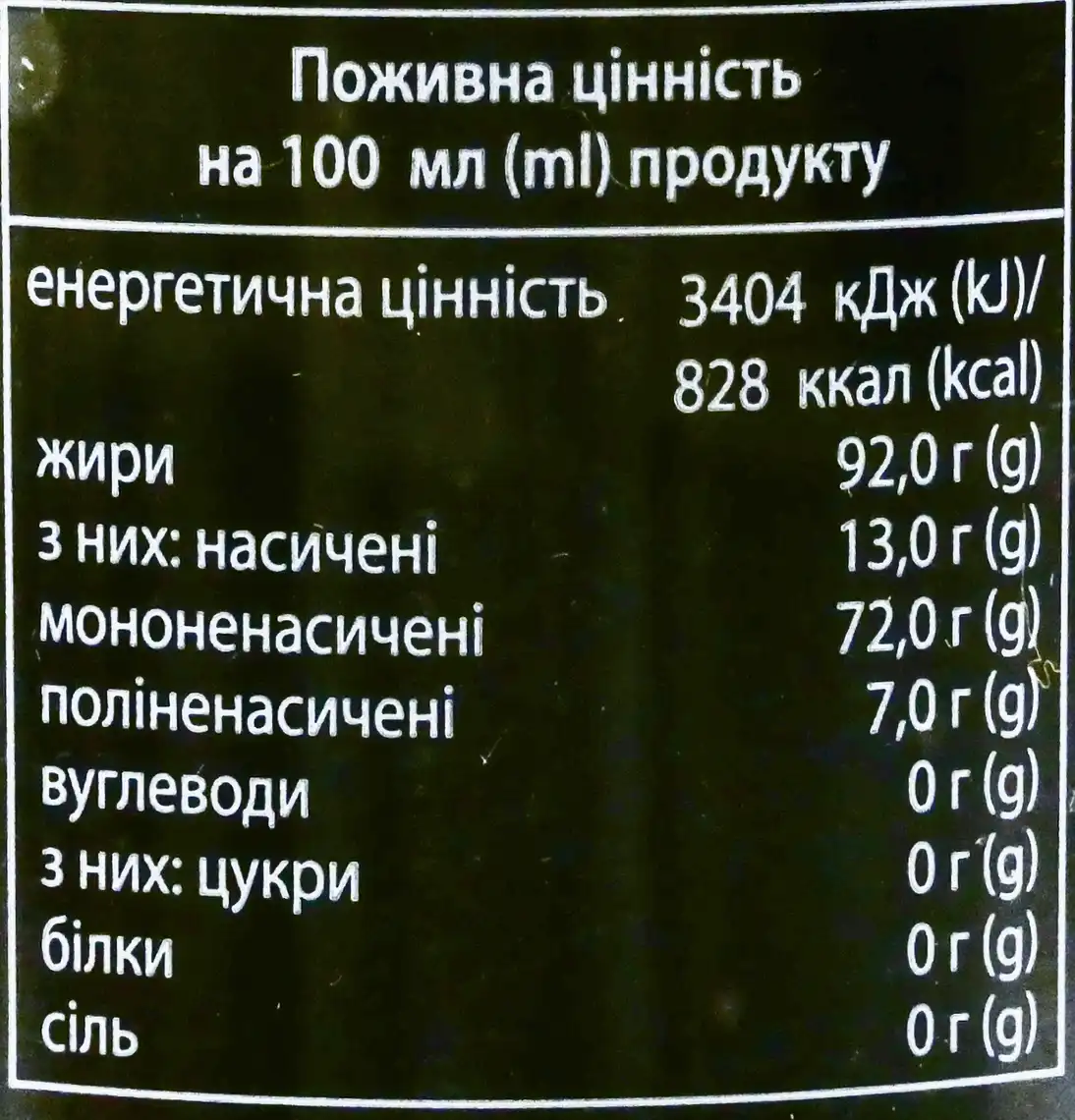Фото 4 - Олія оливкова Beneolive Picual 100% Середземноморська нерафінована 500 мл