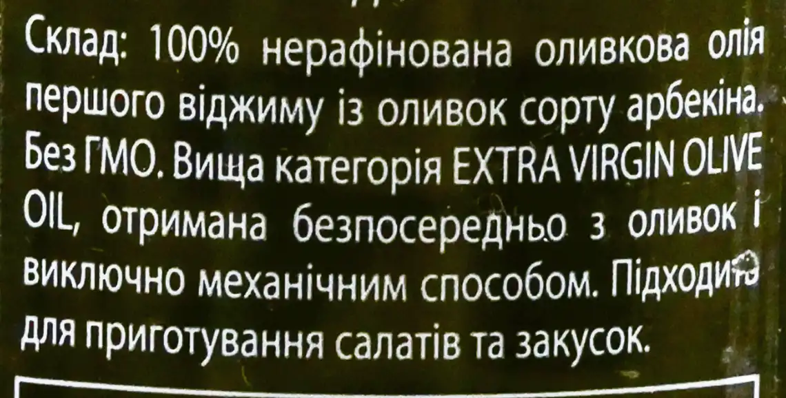Фото 3 - Олія оливкова Beneolive Arbequina 100% середземноморська нерафінована 500 мл