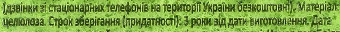 Фото 3 - Серветки Фрекен Бок Ефект вологовбируючі 3 шт