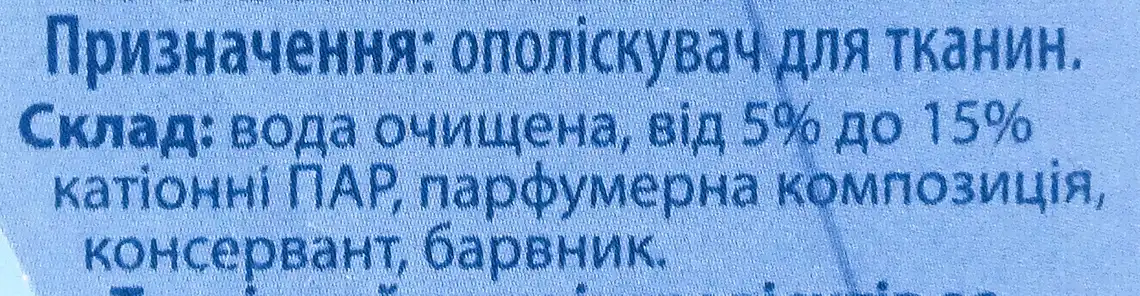 Фото 4 - Кондиціонер-ополіскувач для тканин ЧИСТА ВИГОДА! Лугова свіжість 1 л