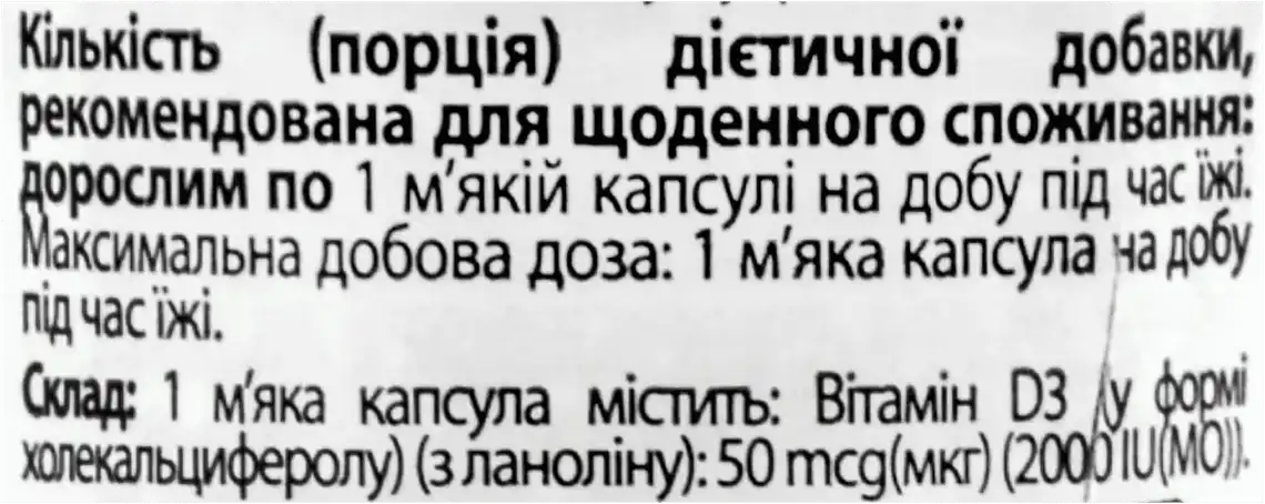 Фото 3 - Вітамінна добавка Now Foods Вітамін D3 2000 МО у м'яких капсулах №30