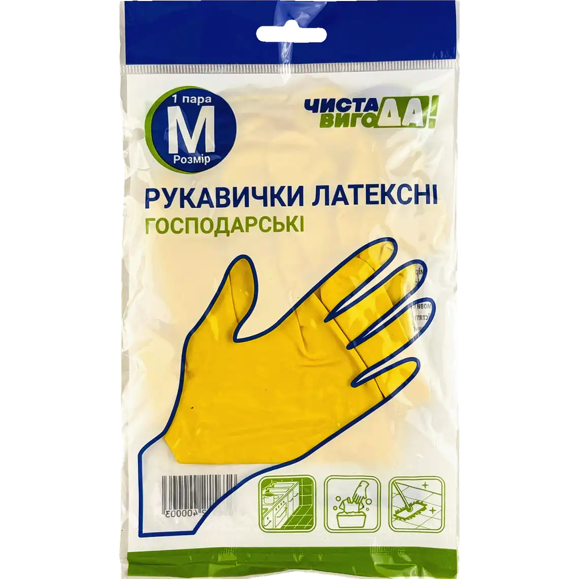 Фото 1 - Рукавички господарські ЧИСТА ВИГОДА! латексні M 1 пара (20%)