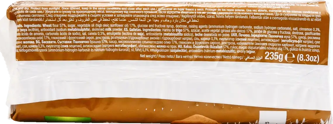 Фото 2 - Печиво Gullon Cinnamon пісочне з корицею 235 г