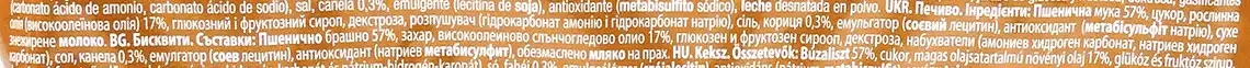 Фото 3 - Печиво Gullon Cinnamon пісочне з корицею 235 г