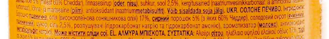 Фото 5 - Печиво Gullon Crackers Cheddar Cheese 250 г