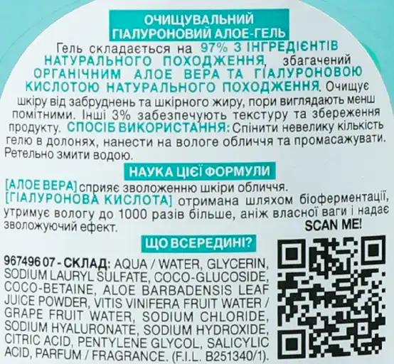 Фото 3 - Гель-пінка для вмивання Garnier Skin Naturals Гіалуроновий Алое 200 мл