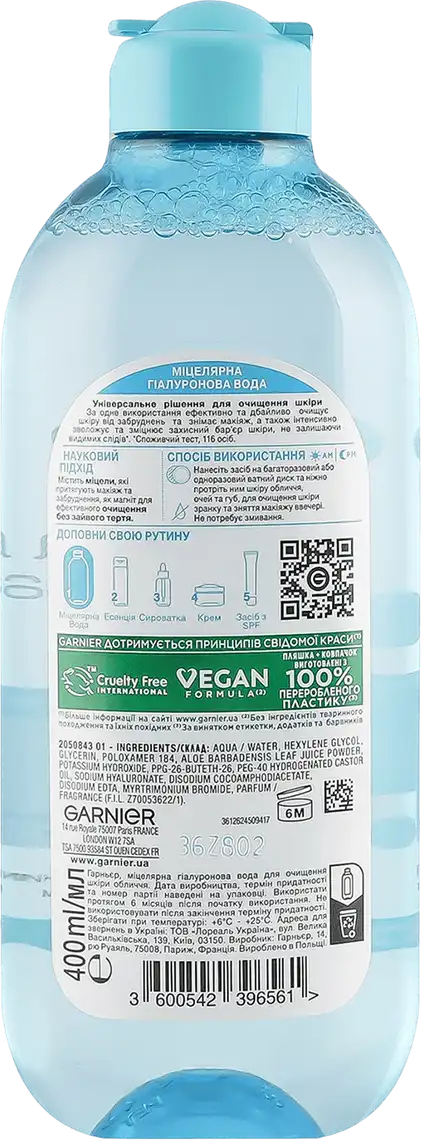 Фото 2 - Вода міцелярна Garnier Skin Natural гіалуронова з алое 400 мл