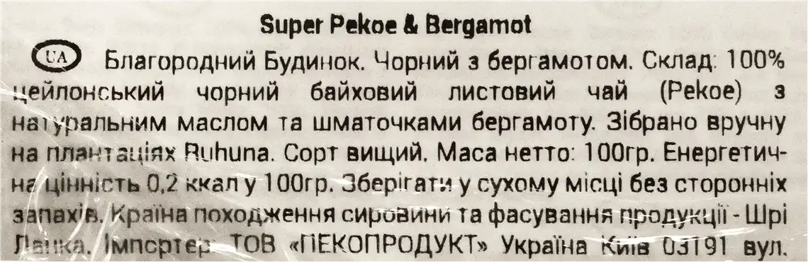 Фото 3 - Чай Chelton чорний з бергамотом середній лист 100 г