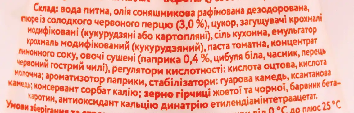 Фото 3 - Соус Гуляй поле Паприк на пікнік 180 г