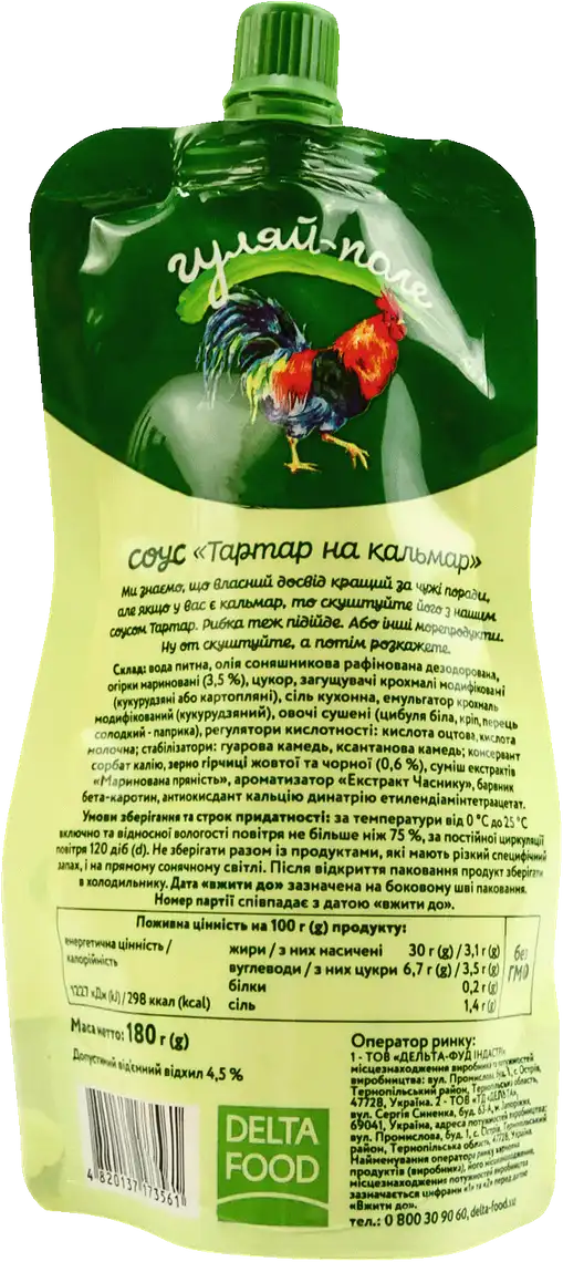 Фото 2 - Соус Гуляй поле Тартар на кальмар 180 г
