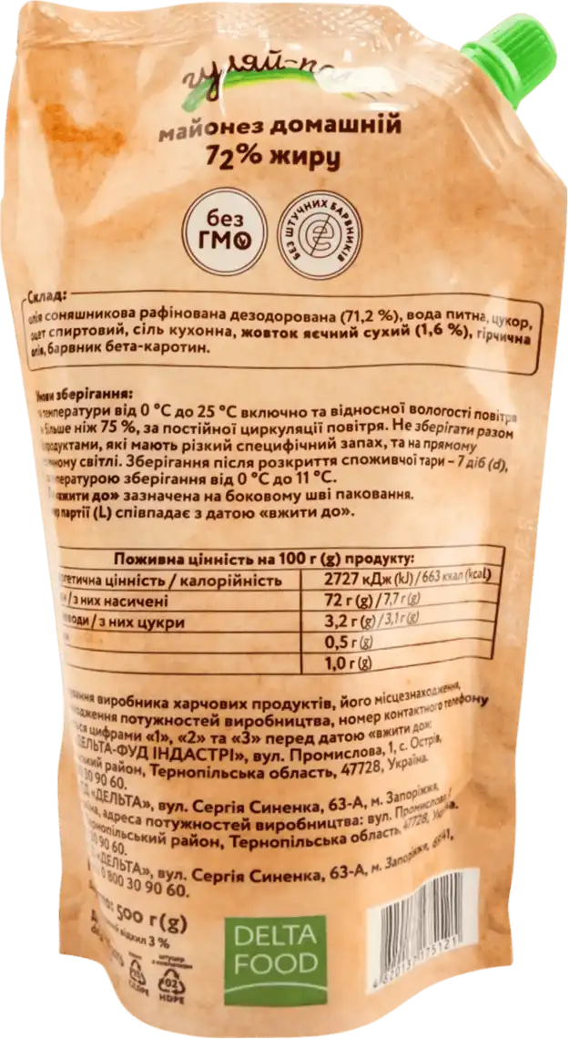 Фото 2 - Майонез Гуляй-поле Домашній 72% 500 г 