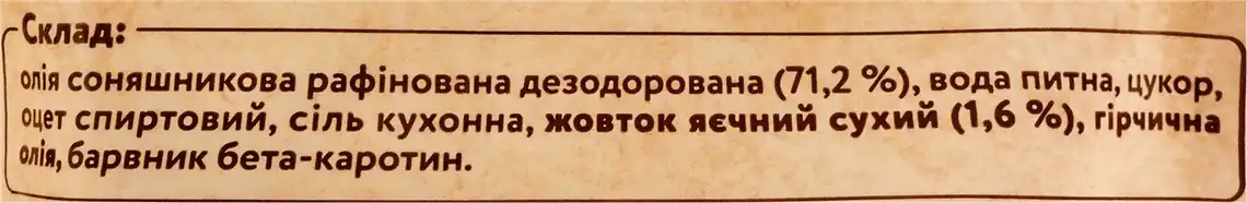 Фото 3 - Майонез Гуляй-поле Домашній 72% 500 г 