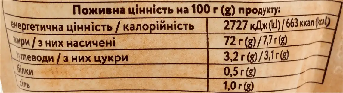 Фото 4 - Майонез Гуляй-поле Домашній 72% 500 г 