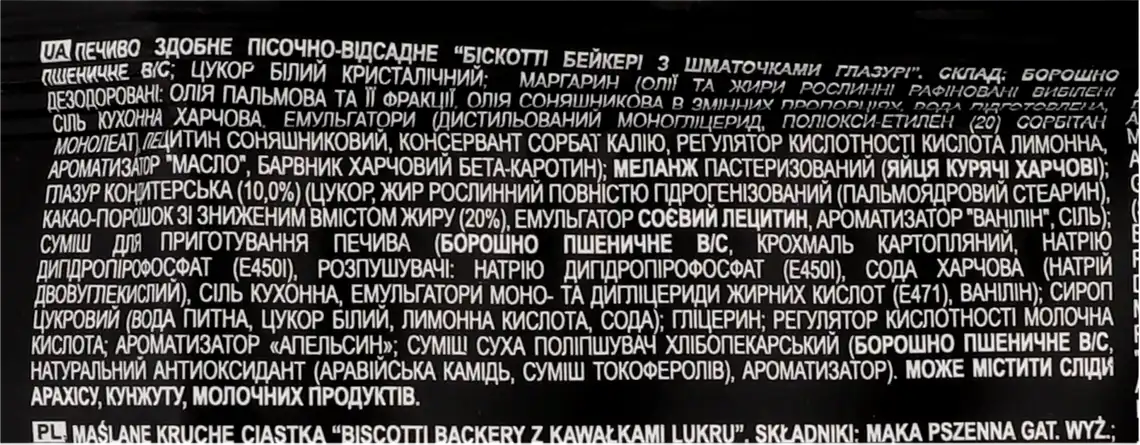 Фото 3 - Печиво Biscotti Bakery здобне з шматочками глазурі 150 г
