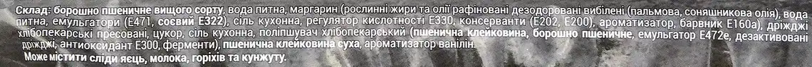 Фото 3 - Тісто Varto листково-дріжджове 1 кг