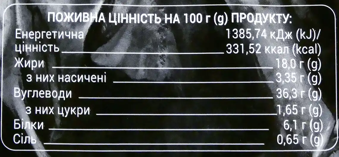 Фото 4 - Тісто Varto листково-дріжджове 1 кг