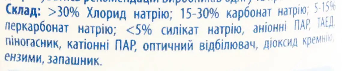 Фото 3 - Пральний порошок Varto Clean Universal безфосфатний 1500 г
