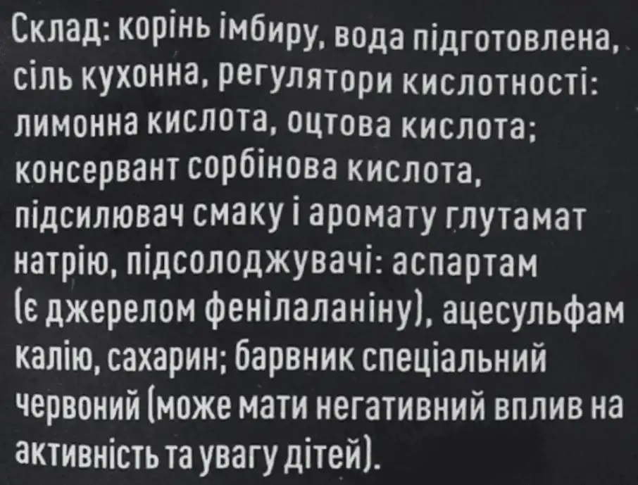 Фото 3 - Імбир маринований Katana Рожевий 80 г