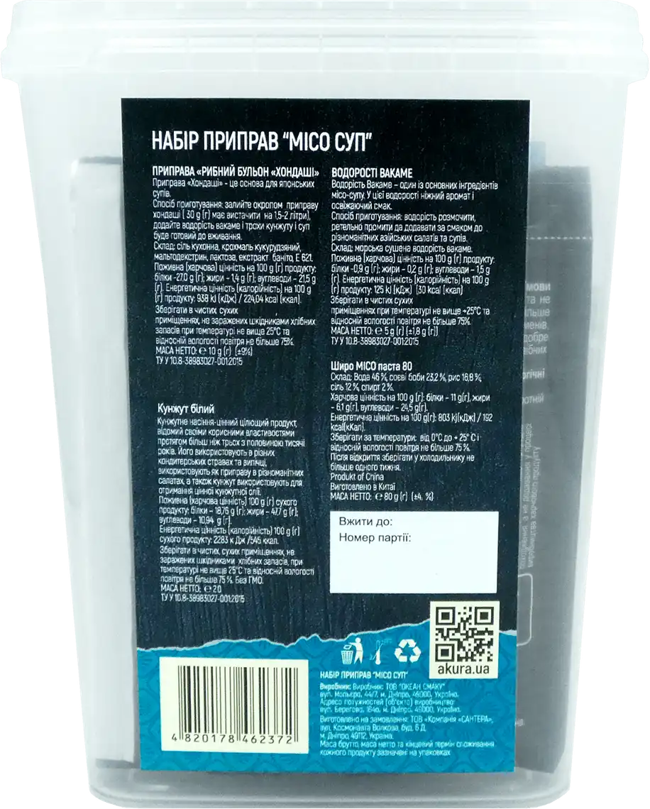 Фото 2 - Набір Akura для приготування miso супу 180 г