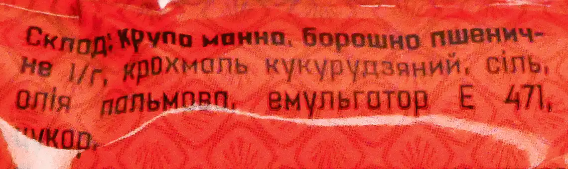 Фото 4 - Пластівці панірувальні Панко Akura 100 г