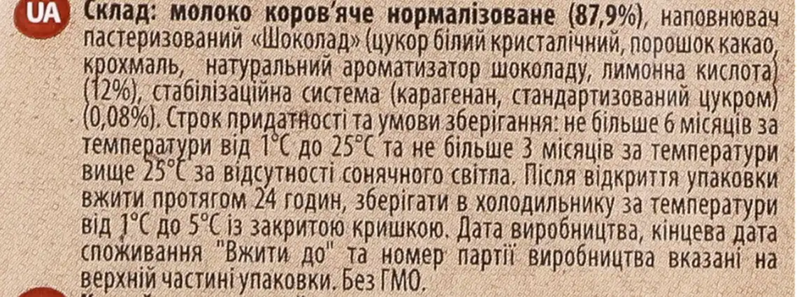Фото 4 - Напій молочний Буренка з шоколадом 2% 750 г