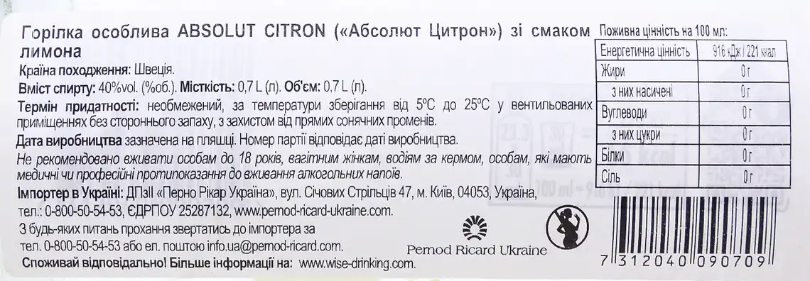 Фото 2 - Горілка Absolut Citron 40% 0.7 л