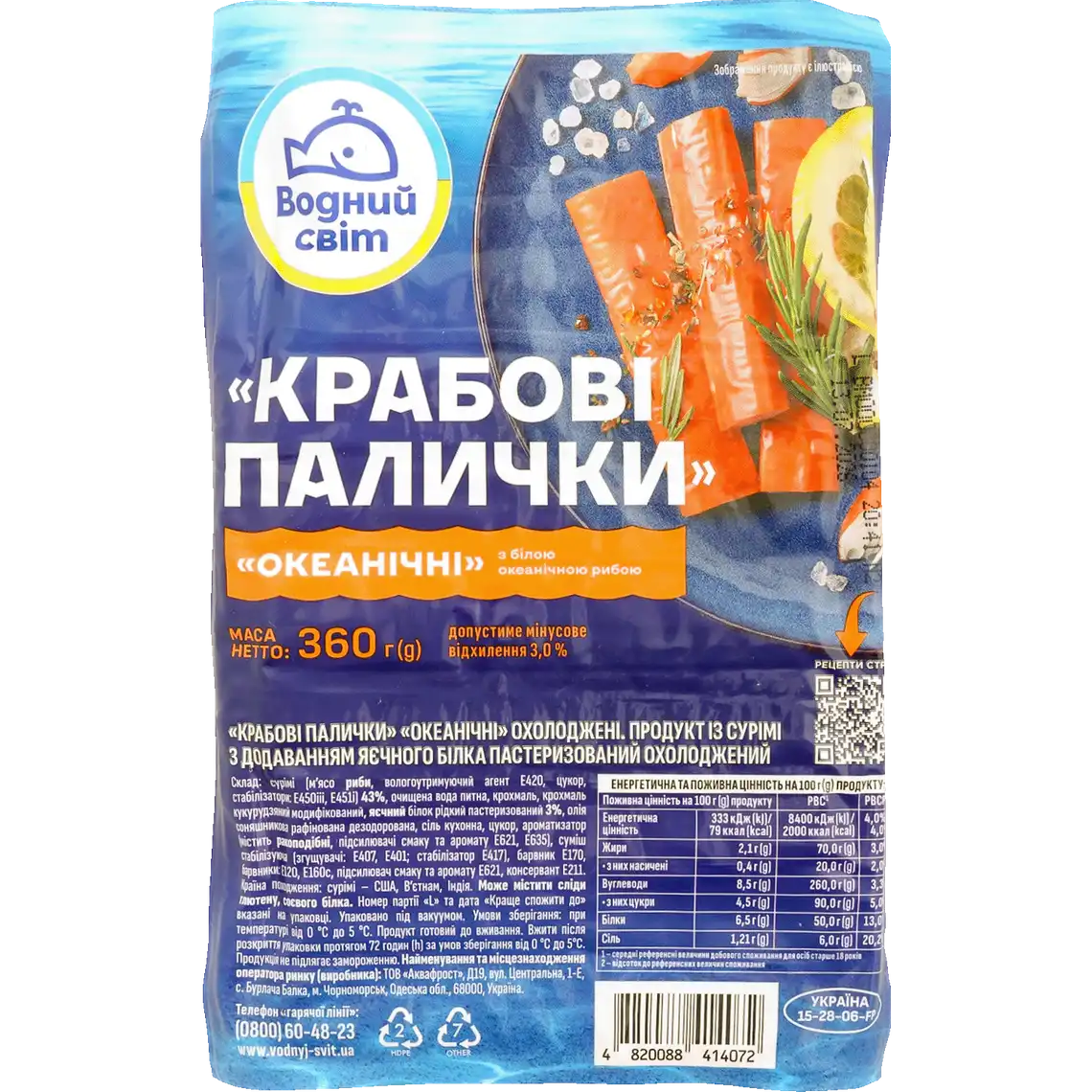Фото 1 - Крабові палички Водний Світ з білої океанічної риби охолоджені 360 г