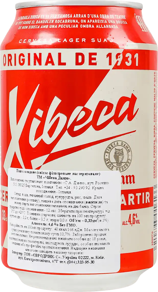 Фото 3 - Пиво Xibeca Damm Cervesa Suau світле фільтроване 4.6% 0.33 л