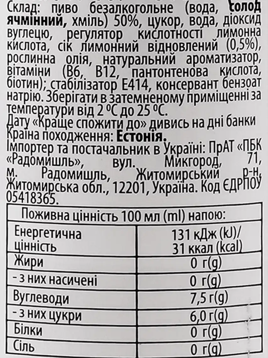 Фото 4 - Пиво A. Le Coq Fassbrause Лимон безалкогольне 500 мл
