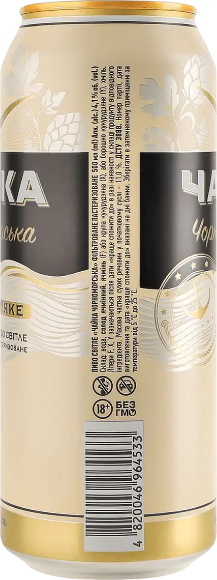 Фото 2 - Пиво Чайка Чорноморська М'яке світле фільтроване 4.5% 0.5 л