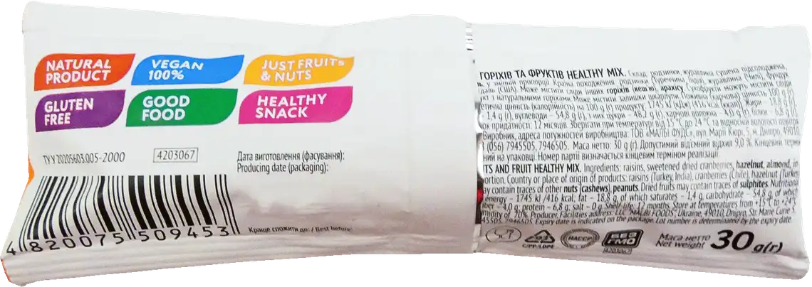 Фото 2 - Суміш Activita Healthy mix горіхів та фруктів 30 г