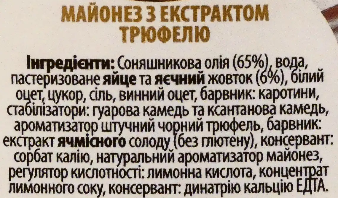 Фото 3 - Майонез Coosur з екстрактом трюфелю 300 мл