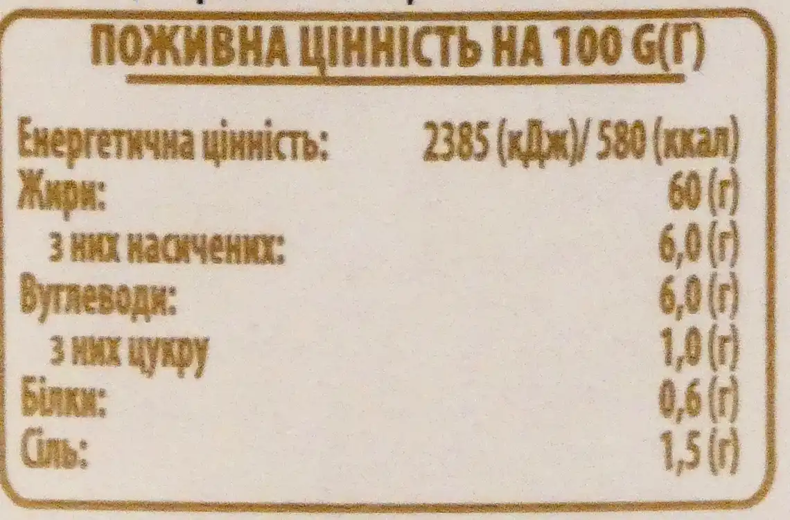 Фото 4 - Майонез Coosur з екстрактом трюфелю 300 мл