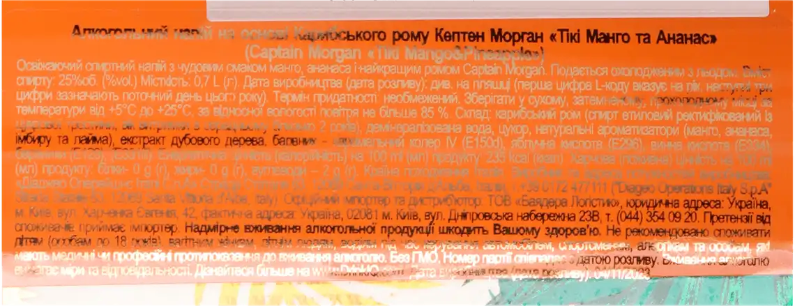 Фото 4 - Ромовий напій Captain Morgan Tiki Mango + Pineapple 25% 0.7 л
