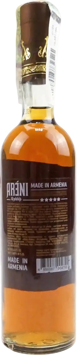Фото 2 - Бренді Areni Вірменський 5 зірок 40% 250 мл