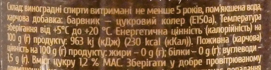 Фото 3 - Бренді Areni Вірменський 5 зірок 40% 250 мл