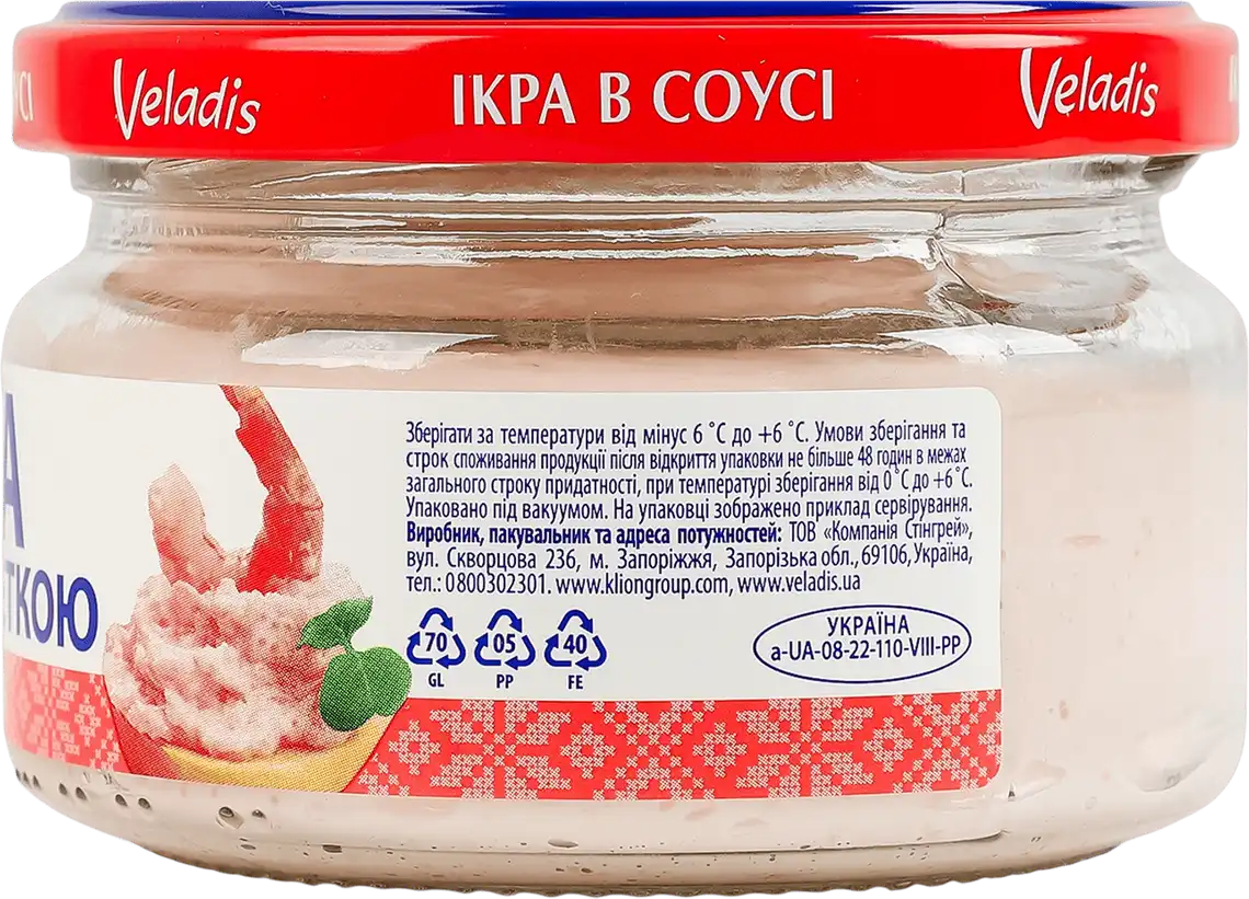 Фото 3 - Ікра атлантичних  риб Veladis в соусі з креветкою 160 г