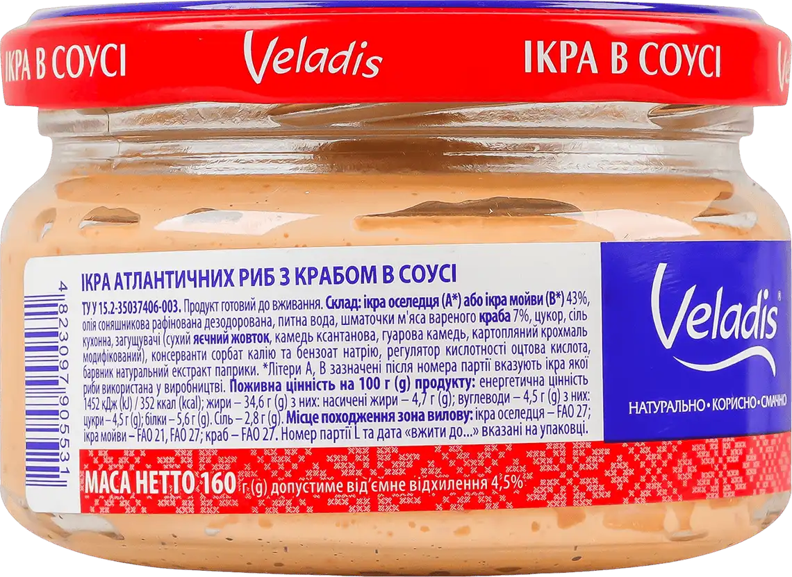 Фото 2 - Ікра атлантичних риб Veladis з крабом 160 г