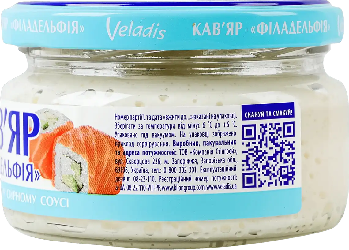 Фото 3 - Ікра мойви Veladis у сирному соусі 160 г