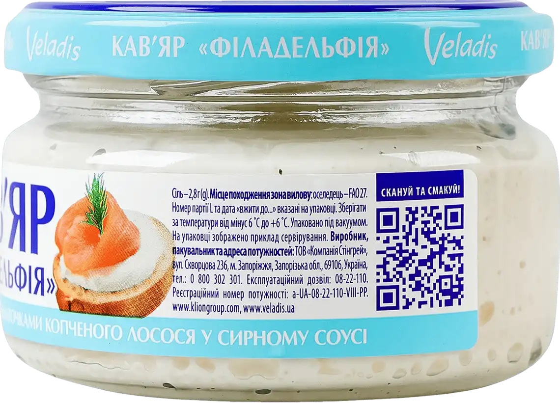 Фото 3 - Ікра мойви Veladis зі шматочками копченого лосося у сирному соусі 160 г
