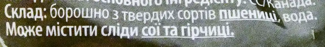 Фото 3 - Макаронні вироби Origin Спіраль 500 г