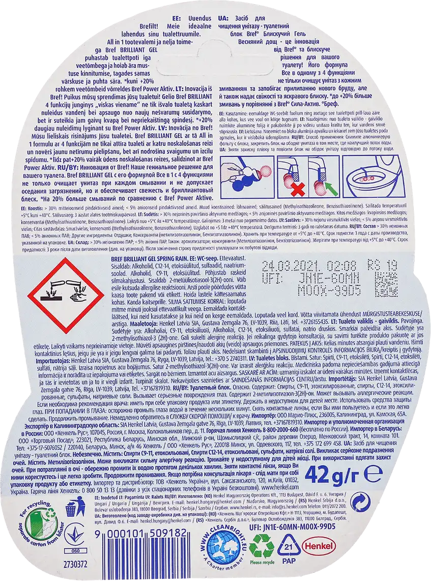 Фото 2 - Блок туалетний Bref Brilliant Gel All in 1 Весняний дощ підвісний 42 г